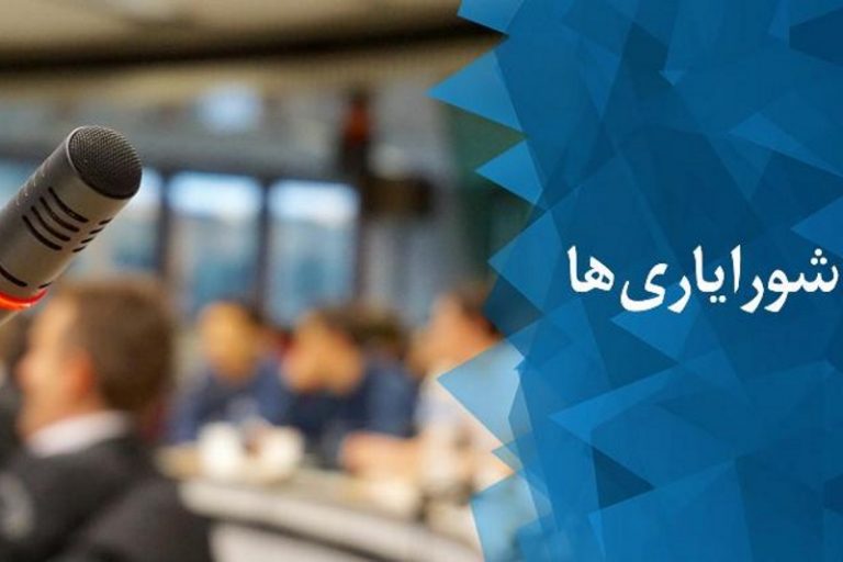 شورایاری‌ها کار 500 هزار نیروی شهرداری را انجام می‌دهند