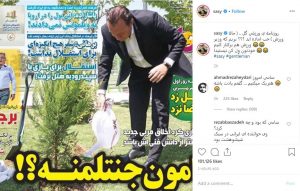 واکنش ساسی مانکن به «آقامون جنتلمنه» در روزنامه‌ی گل