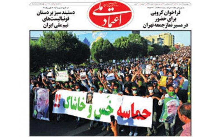 سال 88 راهپیمایی ممنوع! سال 98 چرا ممنوع؟