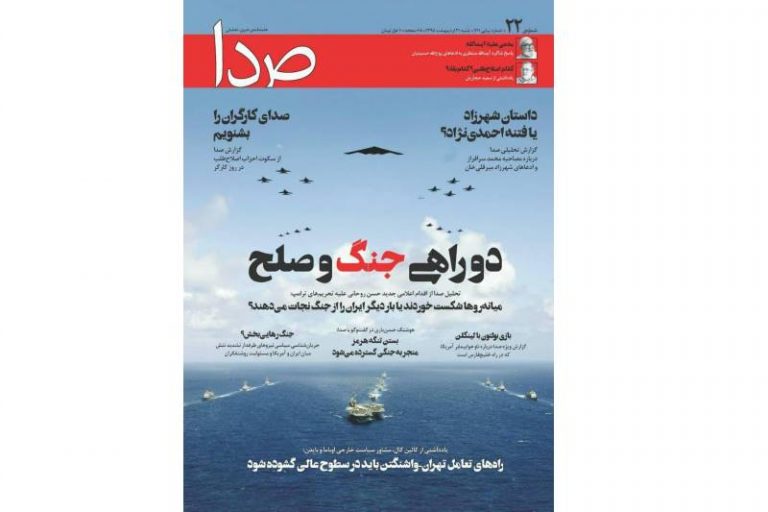 هفته نامه صدا توقیف شد