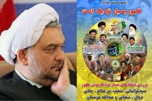 گلایه‌ی عباس امیری فر از ماجرای «سی دی ظهور نزدیک است»