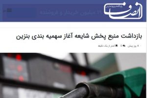 منبع آگاه شما و سوژه‌ی ما