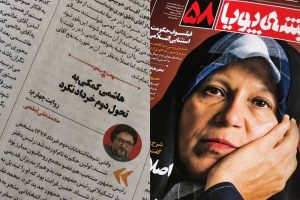 سید محمدعلی ابطحی رییس دفتر سیدمحمد خاتمی در دوران ریاست جمهوری، در متنی تلگرامی نوشت: «چند شب پیش خانم فائزه هاشمی را دیدم.