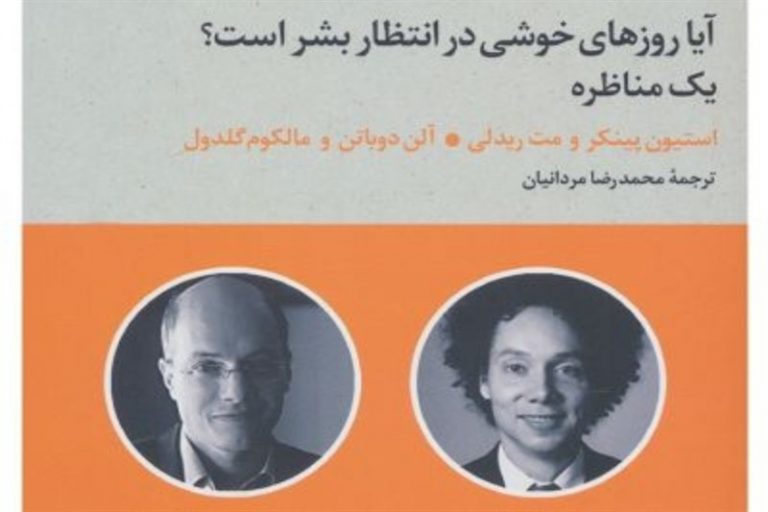 مناظره مونک