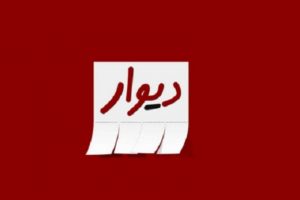 واکنش پلیس فتا به «آگهی‌های مبتذل مدلینگ در دیوار»
