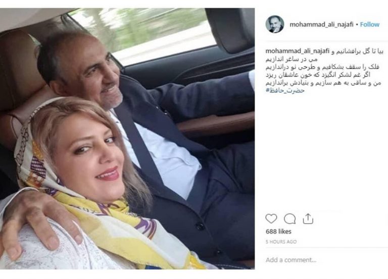 قتل میترا استاد زن دوم محمدعلی نجفی توسط او