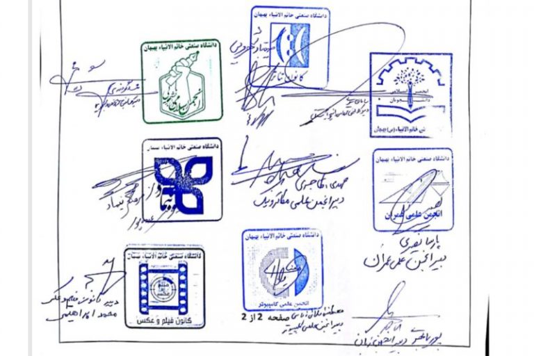 درخواست معاون فرهنگی دانشگاه خاتم الانبیا
