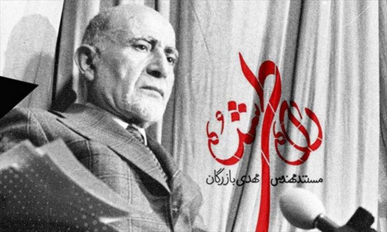 انتقاد به نمایش فیلم مستند راه طی شده