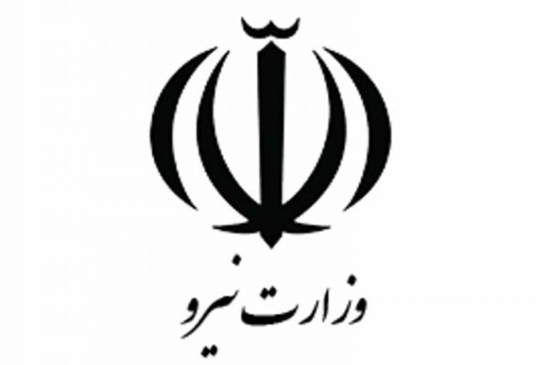 وزارت نیرو