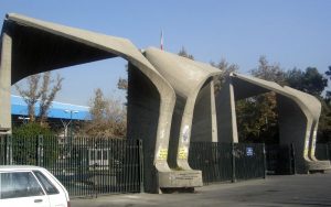 دانشگاه تهران