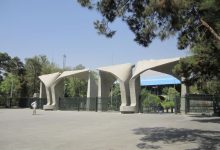 دانشگاه تهران