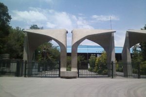 دانشگاه تهران