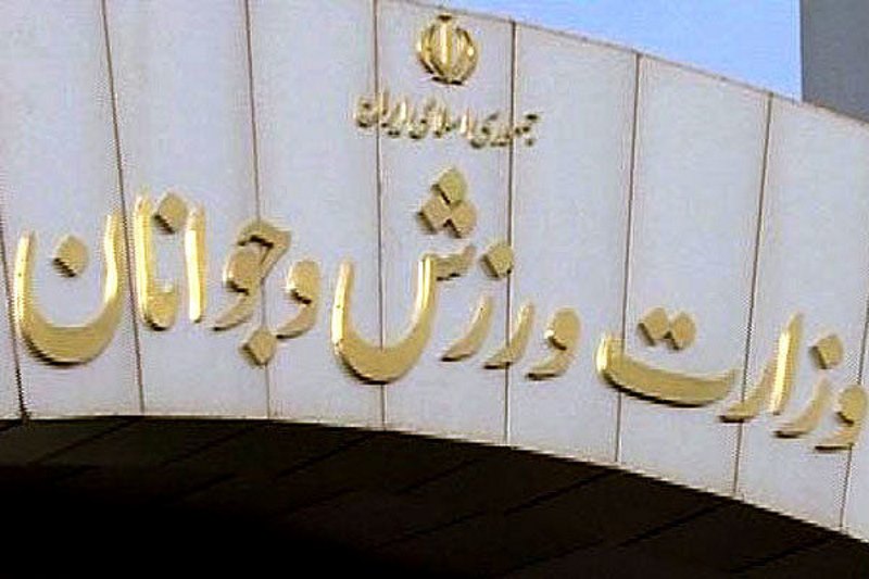 مدیریت مبتنی بر لابی گری در اداره ورزش خوزستان