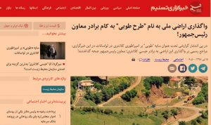 تسنیم از متهمان اصلی کلاک نمی‌گوید!