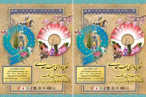 نمایش عمومی برنامه نورپردازی سه بعدی