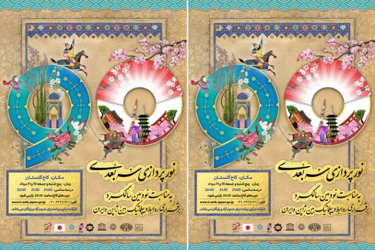نمایش عمومی برنامه نورپردازی سه بعدی