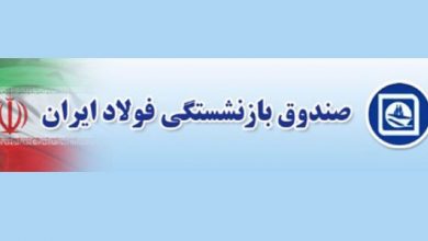 حقوق بازنشستگان فولاد پیش از پایان ماه پرداخت شد!