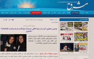 ادعای مشرق: نوشین جعفری رابط سفارت انگلیس و بازیگران