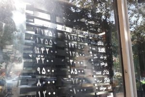 قیمت دلار 12 شهریور: 11350 تومان