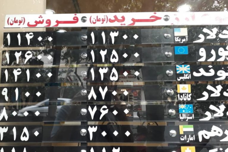 قیمت دلار 26 شهریور: 11400 تومان