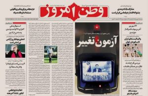 وقتی اصولگرایان از آمریکا «آزمون تغییر» می‌گرفتند
