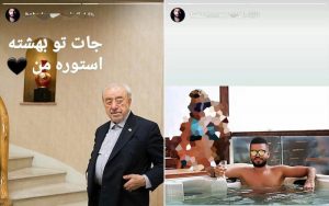 نوه‌ عسگراولادی / جنجال «نوه‌ لاکچری‌بازِ عسگراولادی»