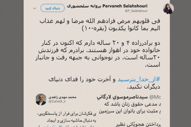 پروانه سلحشوری «آقازاده ماساژور» را تکذیب کرد