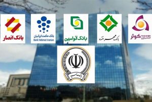 آغاز تغییر تابلوی بانک‌های ادغامی با بانک سپه