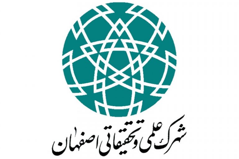 جوابیهی شهرک علمی و تحقیقاتی اصفهان به ادعای یک تولیدکننده
