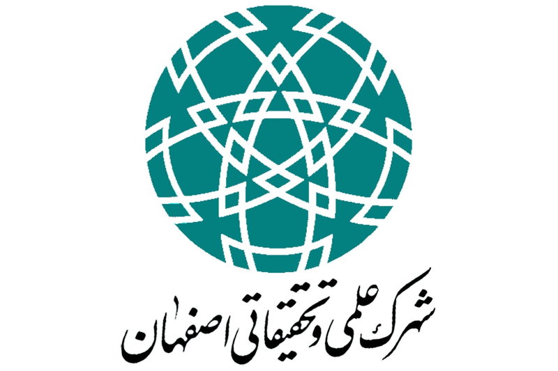 جوابیه‌ی شهرک علمی و تحقیقاتی اصفهان به ادعای یک تولیدکننده