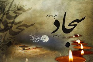 متن خطبه‌ی امام سجاد (ع) در مجلس یزید