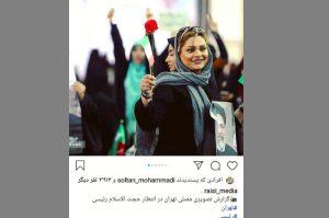 این خانم در راه آزادی است یا آزادگی؟