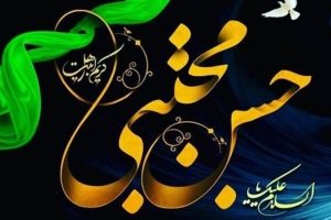 امام حسن