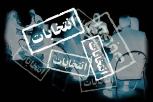 انتخابات