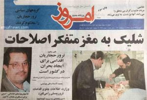 سعید عسگر عامل ترور سعید حجاریان