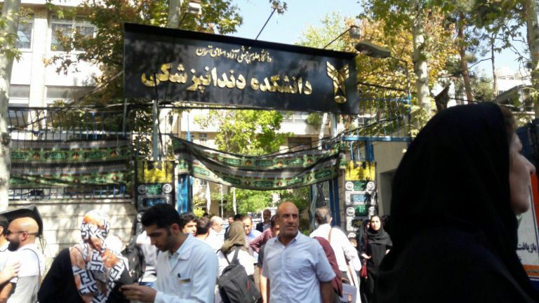 فیلم و عکس | تخلیه دانشکده دندانپزشکی دانشگاه آزاد
