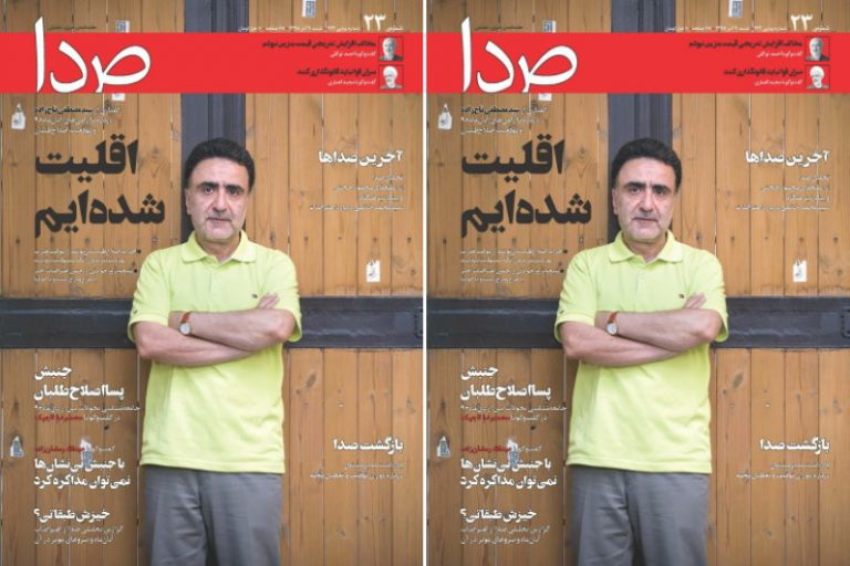 هفتهنامه "صدا" انتشار خود را از سر گرفت
