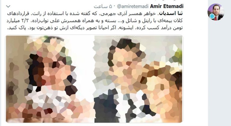 انتشار عکس بی حجاب خواهر زن جهرمی