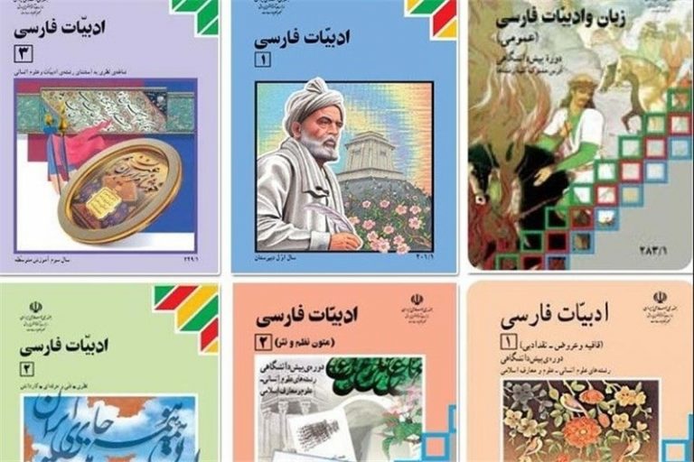 حذفیات ادبیات فارسی