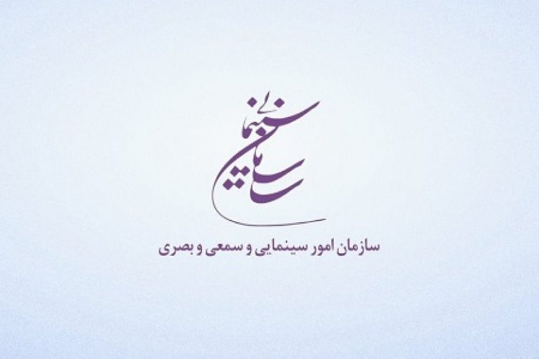 جوابیه سازمان سینمایی به هفت: «خانه پدری» مراحل قانونی اکران را طی کرد
