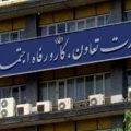 وزارت کار