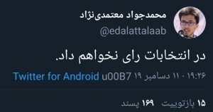 نقد یک اصولگرا به موضع تحریم انتخابات یک اصولگرا