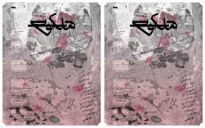 عمارت نمایشی نوفل لوشاتو میزبان ملکوت می‌شود