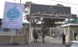 لزوم تحقیق از فرماندار شهر قدس و دستور تیر او