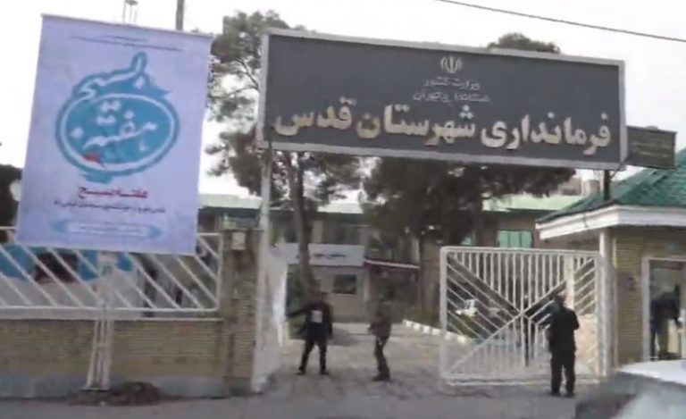 لزوم تحقیق از فرماندار شهر قدس و دستور تیر او