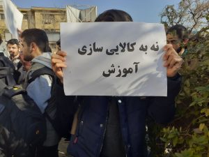 تجمع دانشجویان خوابگاهی در باشگاه دانشگاه تهران