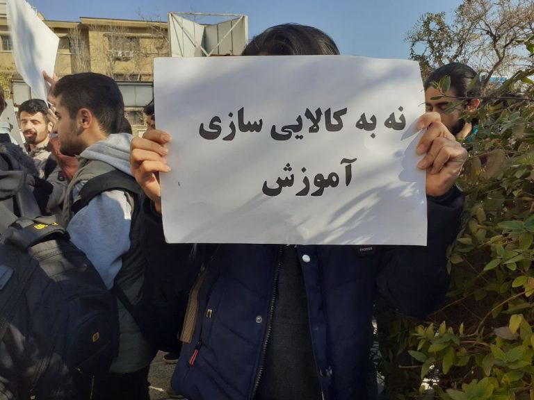 تجمع دانشجویان خوابگاهی در باشگاه دانشگاه تهران