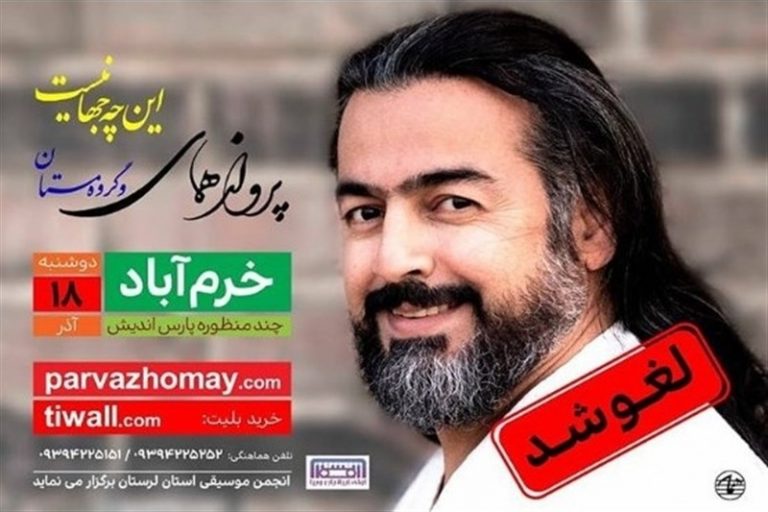 پرواز همای
