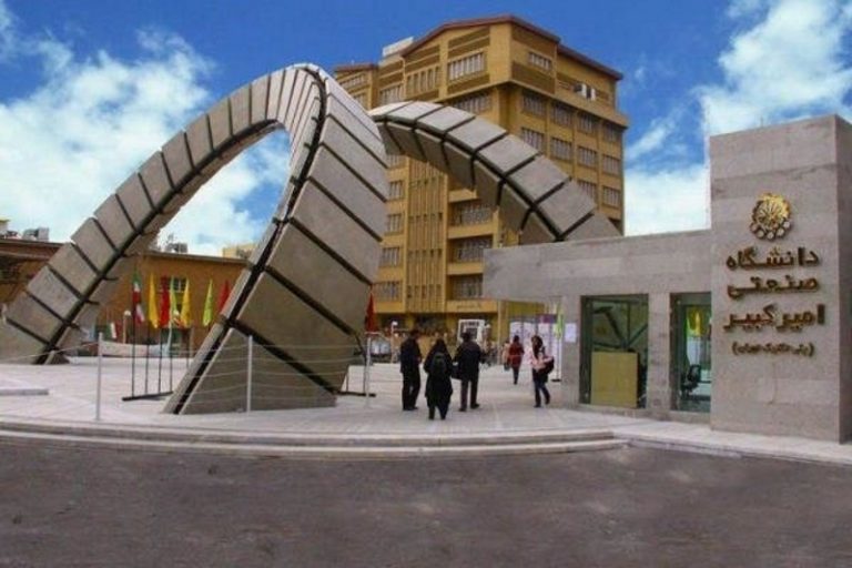 دانشگاه امیرکبیر