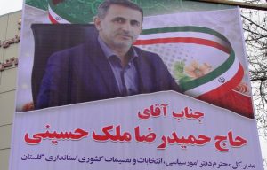 بنر تبریک شورا و شهرداری برای دریافت یک تقدیرنامه